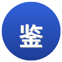 鉴黄师视频